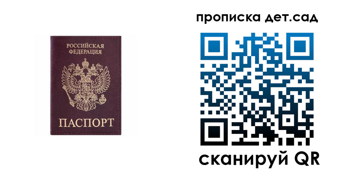временная регистрация поиск в Истре