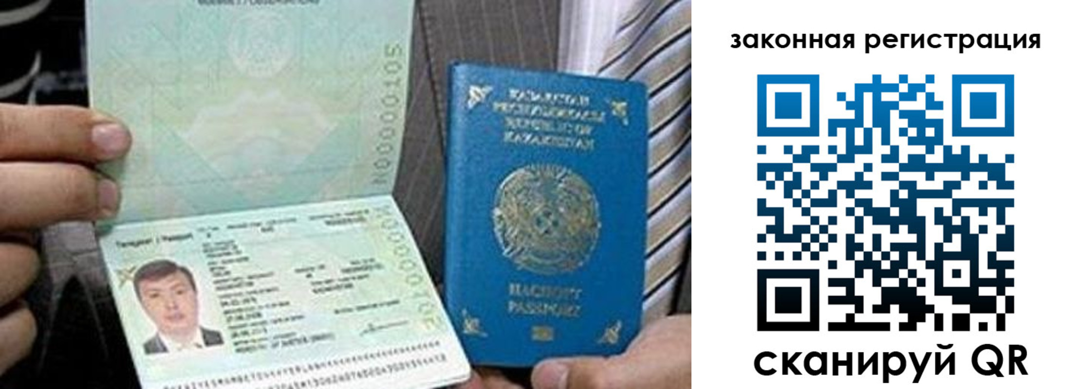 временная регистрация собственник в Истре