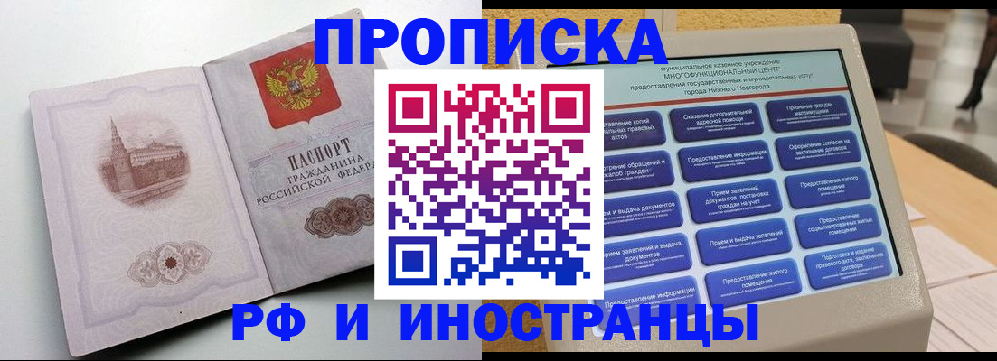 прописка поиск в Истре