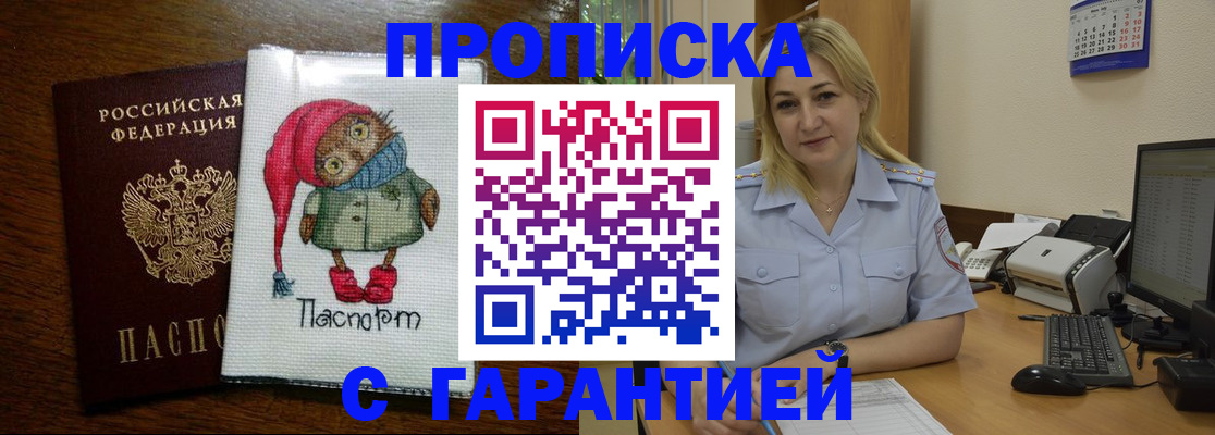 временная регистрация в квартире в Истре